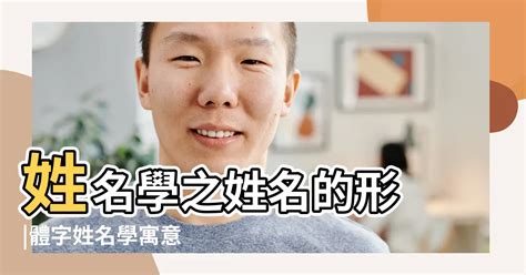 屬鼠姓名學|生肖姓名學－生肖屬鼠特性、喜忌及喜用字庫－芷蘭老師~卜卦、。